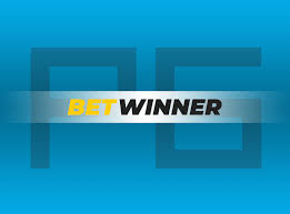 الدليل الشامل لموقع betwinner وكيفية استخدامه بفعالية